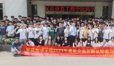 走出去，，，引进来——记安徽文达信息工程学院师生来司旅行学习