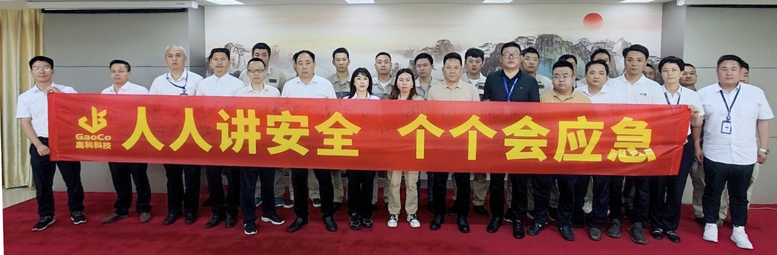 人人讲清静  个个会应急——合肥星际娱乐2023年清静生产月运动启动仪式 - 新闻动态 - 星际娱乐