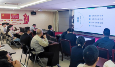 专利培训，，，，，翻开立异之门的神秘钥匙