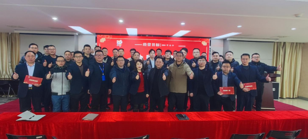 合肥星际娱乐2024谋划目的签约仪式盛大举行 - 新闻动态 - 星际娱乐