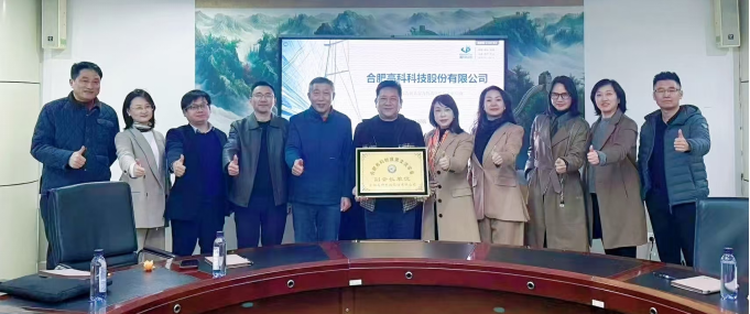 共启科技立异新征程，，，，，共话科技立异新未来——记合肥科创效果交流学会会长一行莅临指导 - 新闻动态 - 星际娱乐