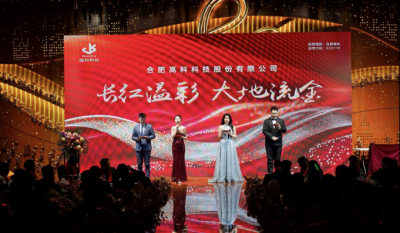 长红溢彩龙摆尾  大地流金蛇开岁——合肥星际娱乐2025年会盛典圆满落幕